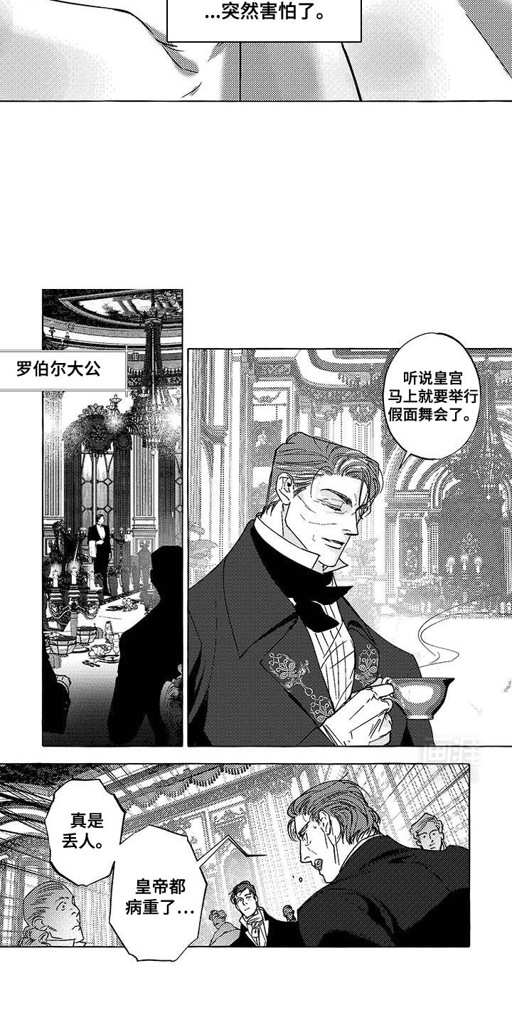 第36章：你也是吗？