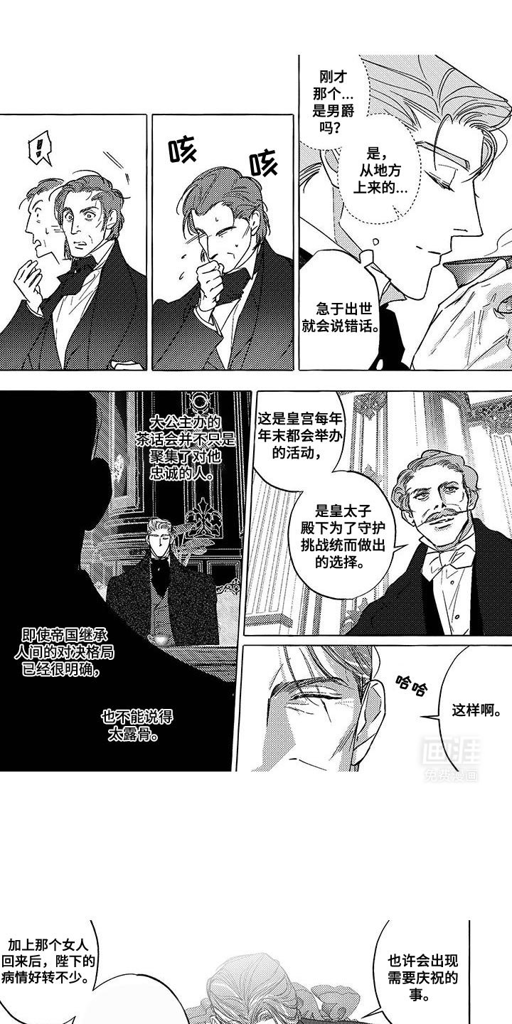 第36章：你也是吗？