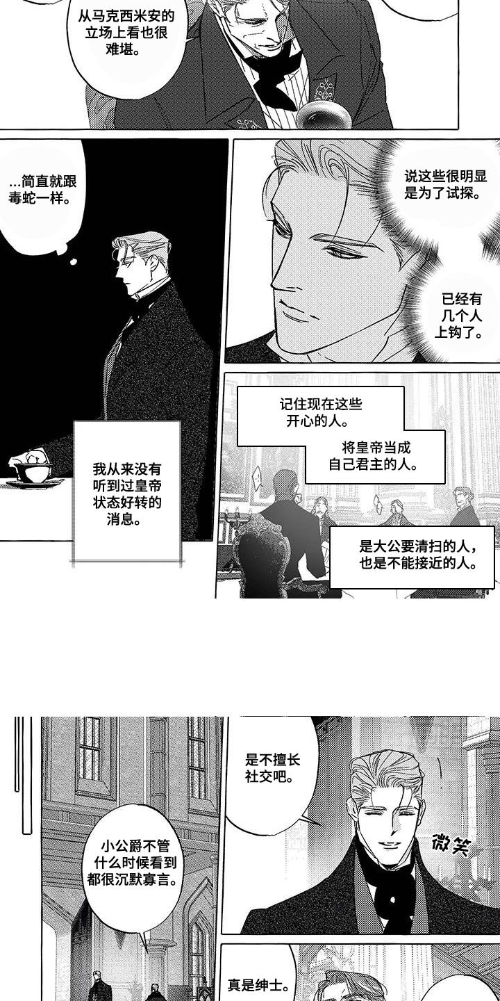第36章：你也是吗？