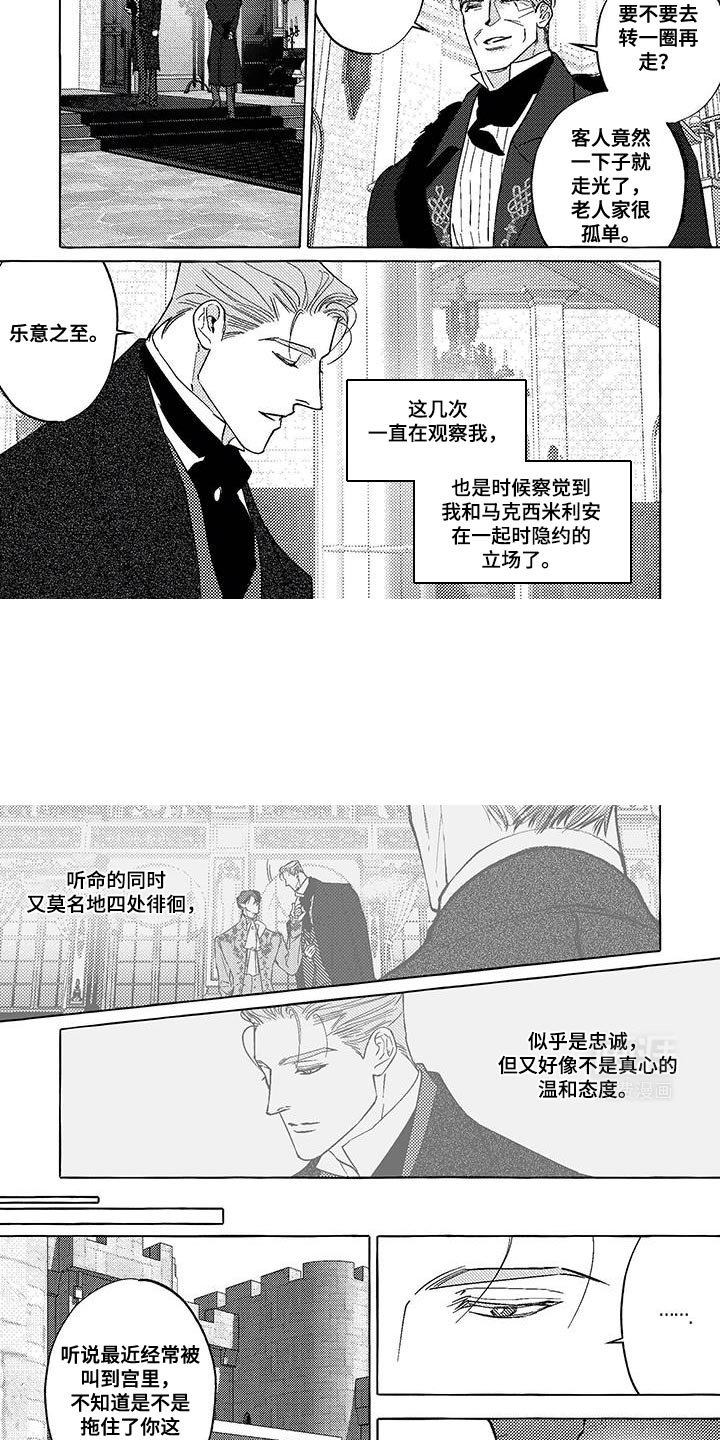 第36章：你也是吗？