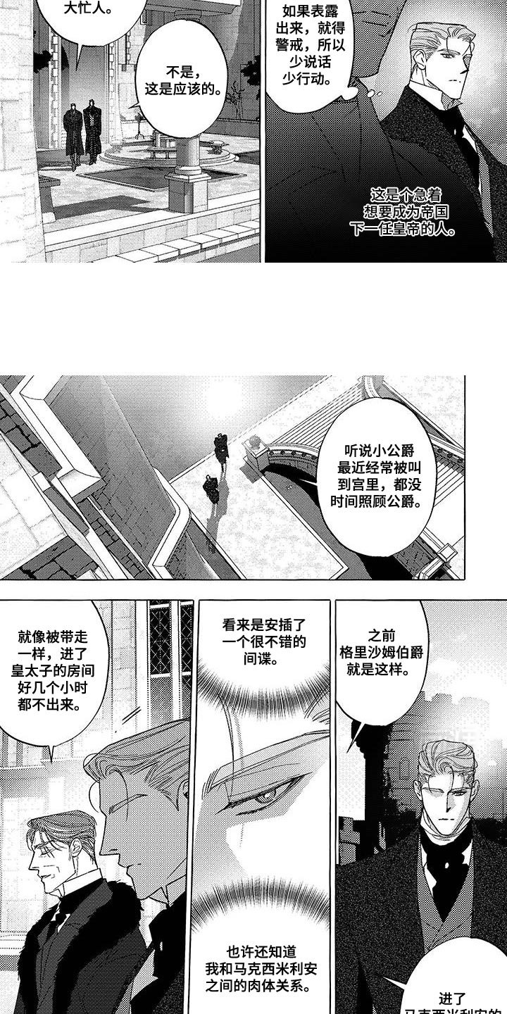 第36章：你也是吗？