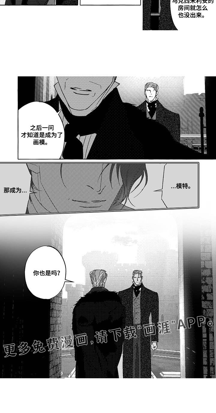 第36章：你也是吗？