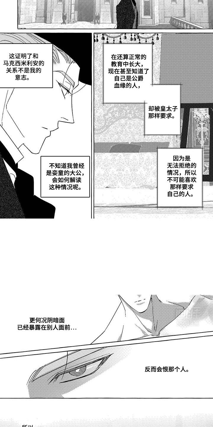 第37章：一直想问你