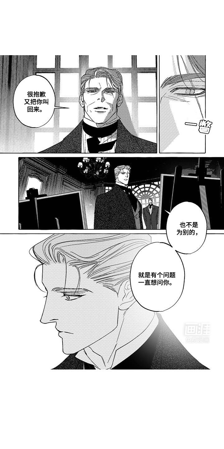 第37章：一直想问你