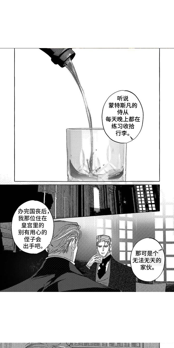 第38章：无法轻易拒绝