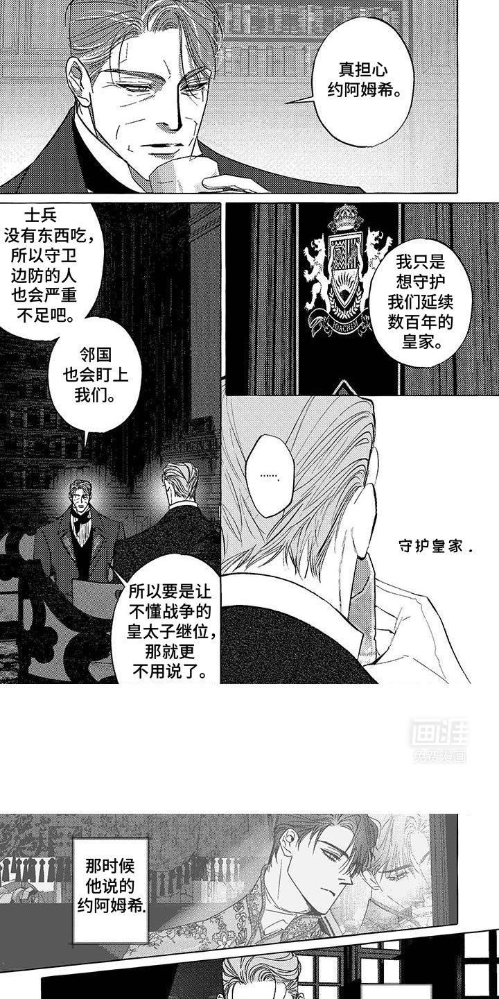 第38章：无法轻易拒绝