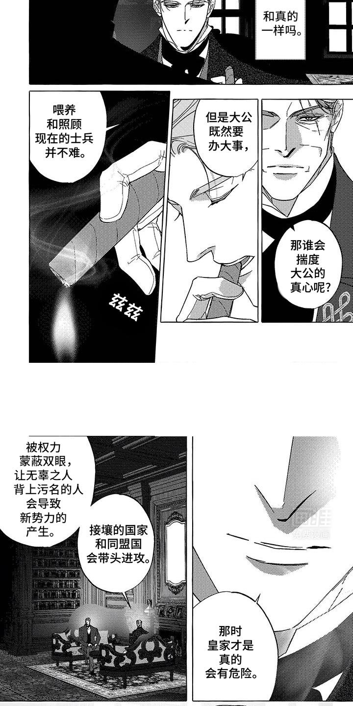 第38章：无法轻易拒绝