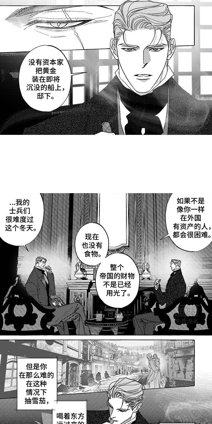 第38章：无法轻易拒绝