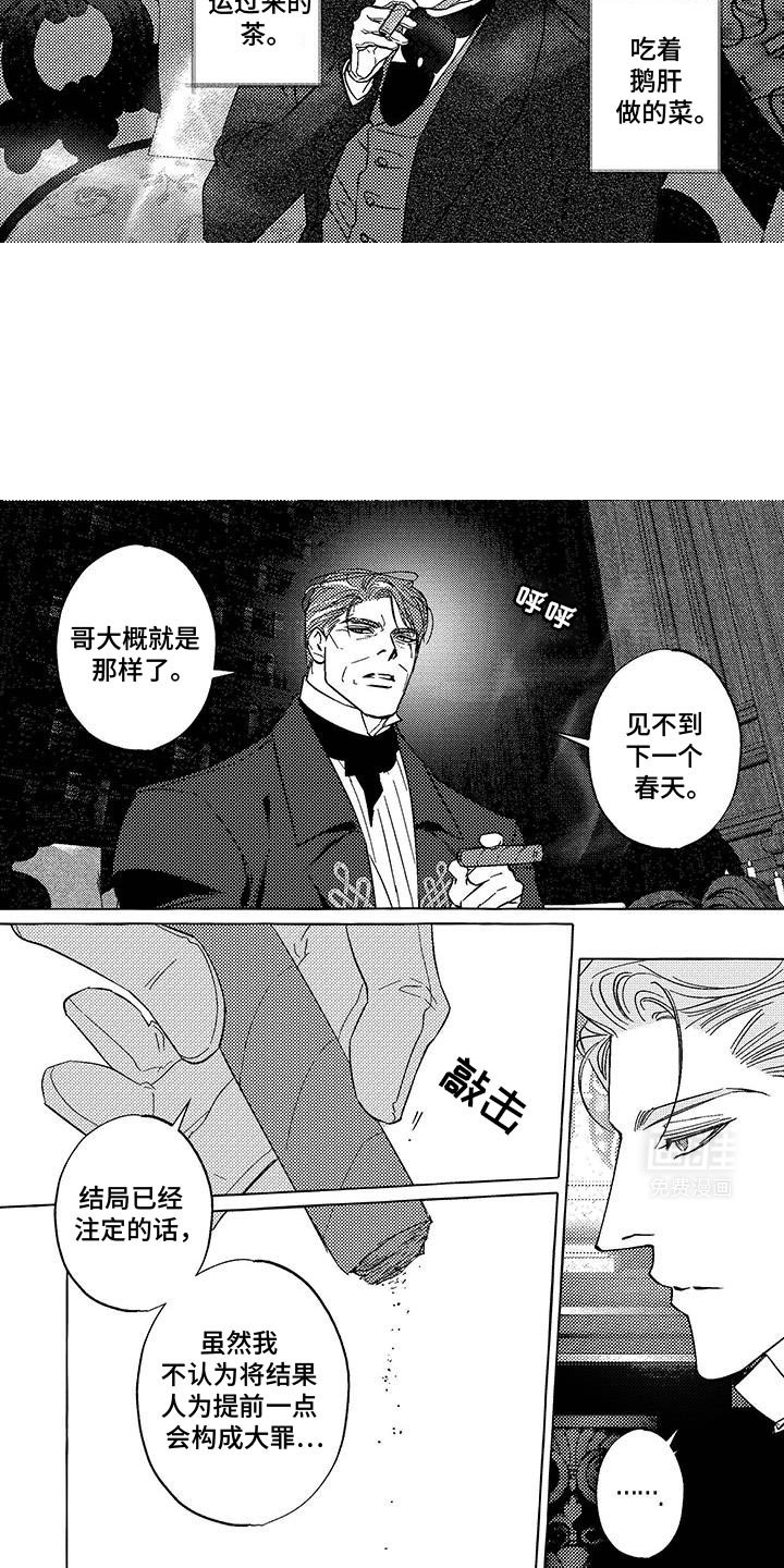 第38章：无法轻易拒绝