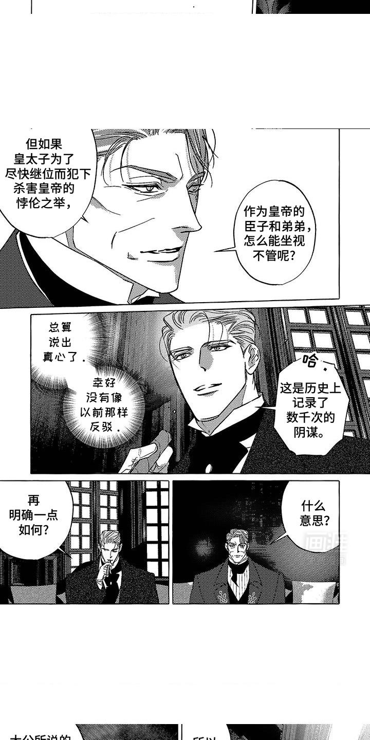 第38章：无法轻易拒绝