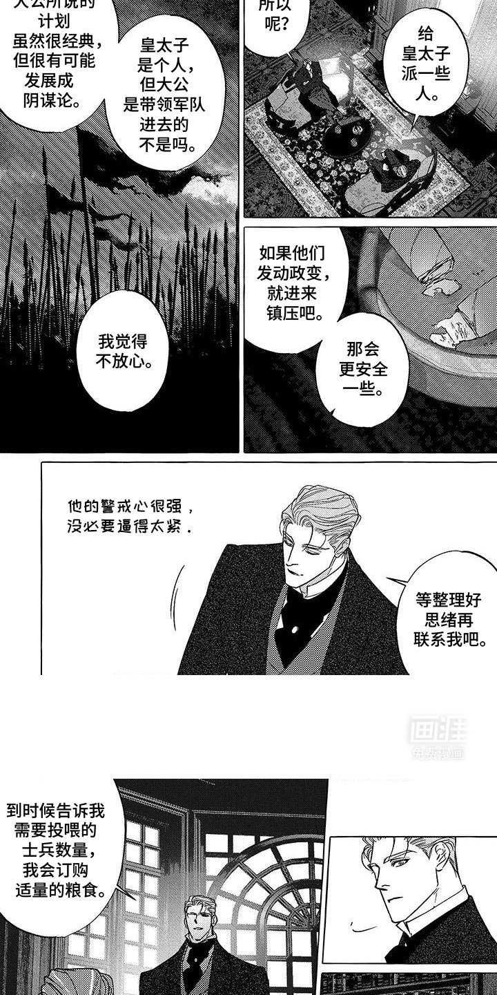 第38章：无法轻易拒绝