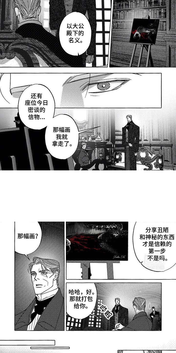 第38章：无法轻易拒绝