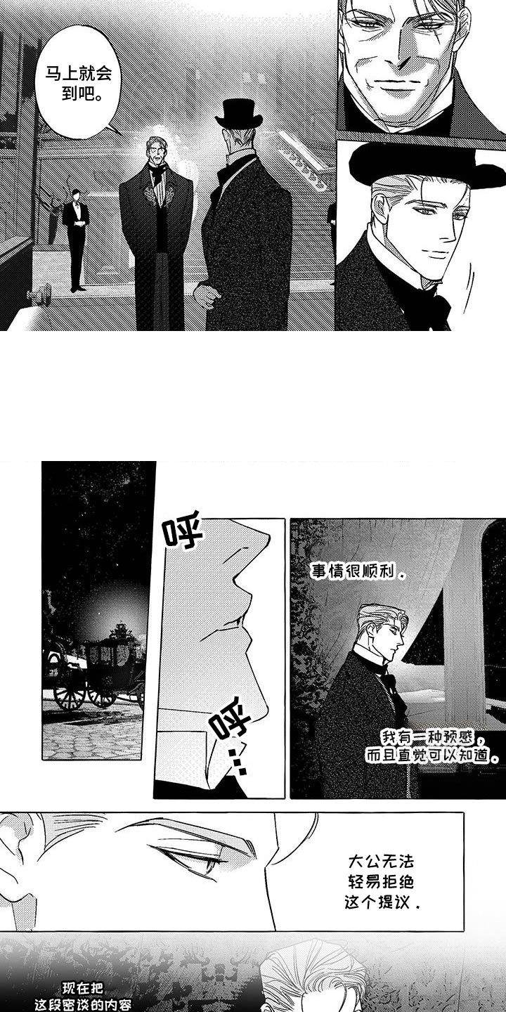 第38章：无法轻易拒绝
