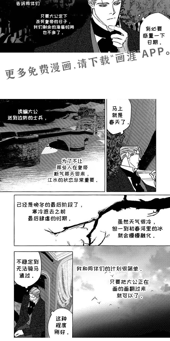 第38章：无法轻易拒绝