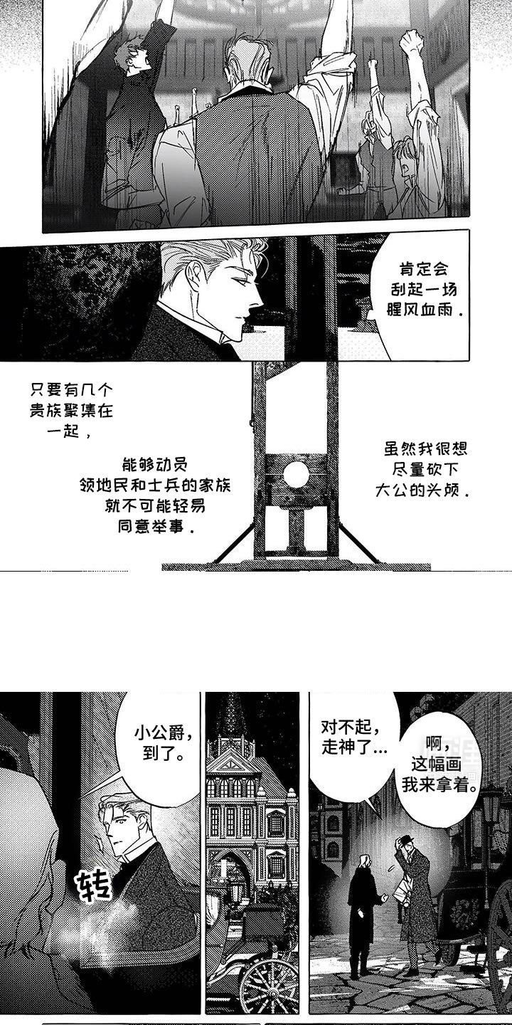 第39章：无礼
