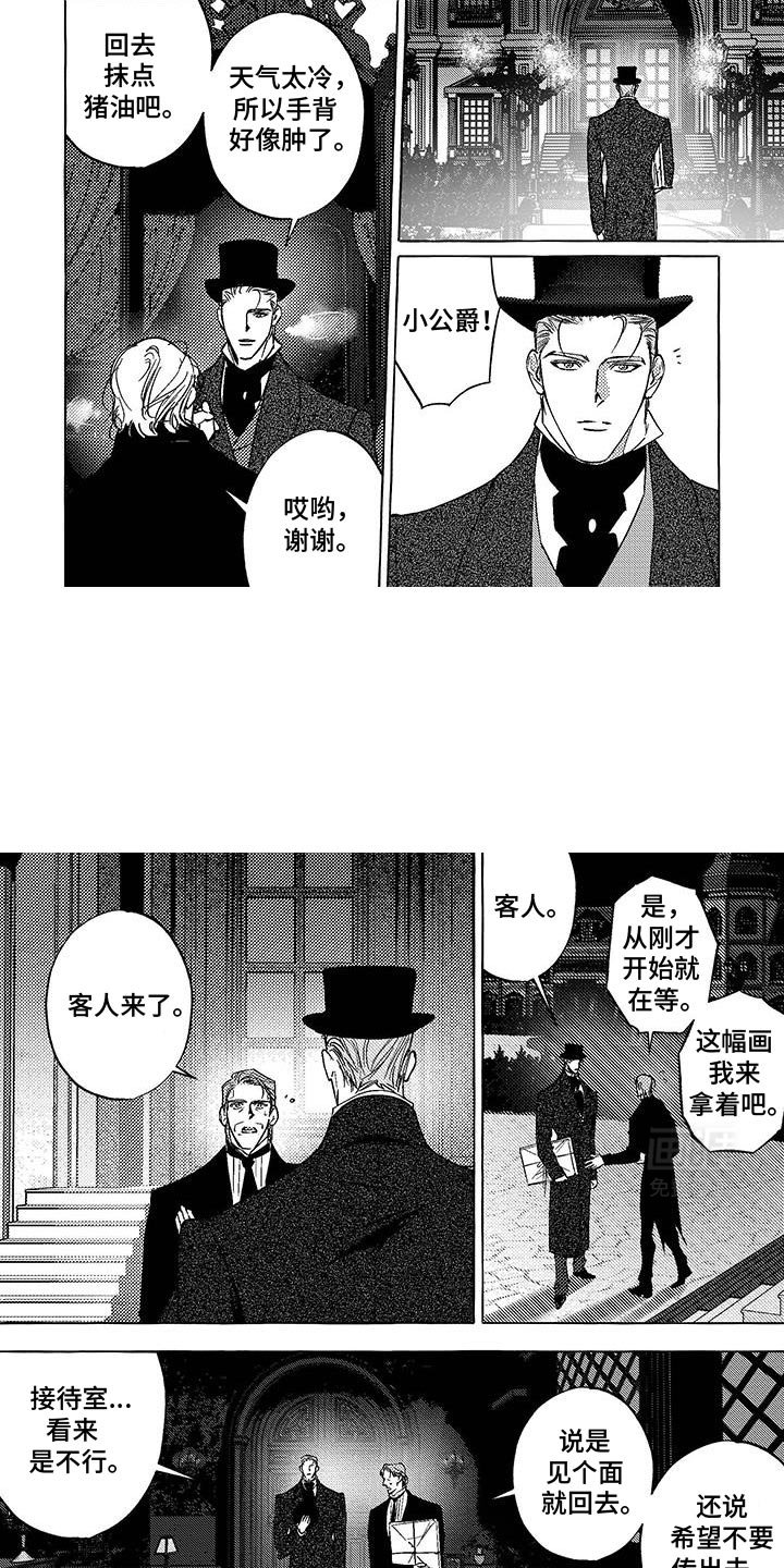第39章：无礼