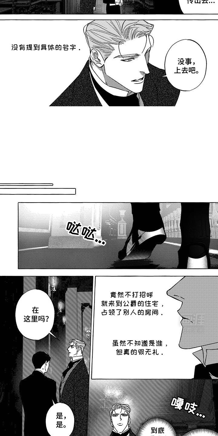 第39章：无礼
