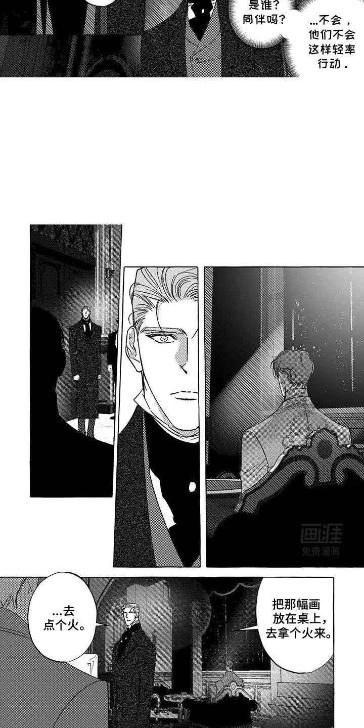 第39章：无礼