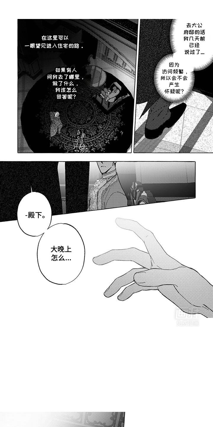 第39章：无礼