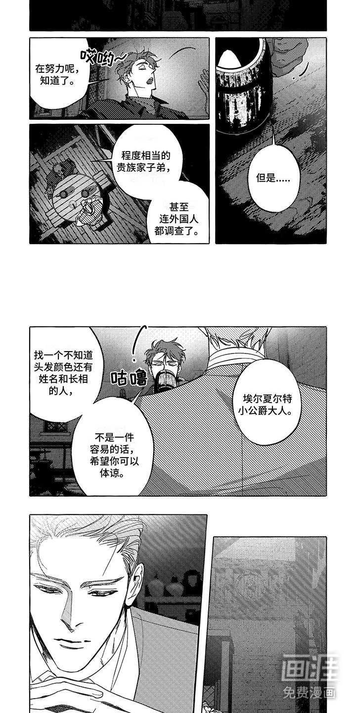 第4章：养子