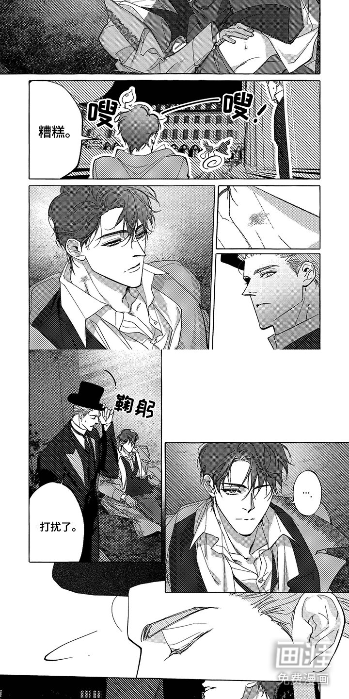 第4章：养子