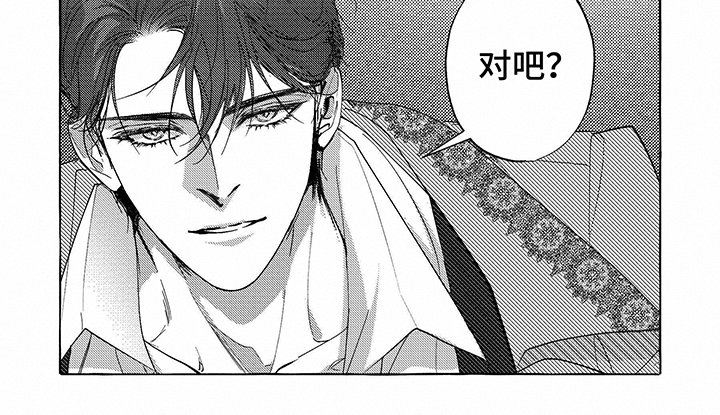 第4章：养子