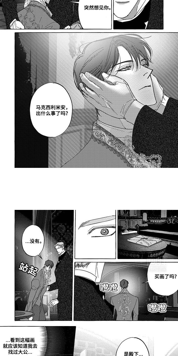 第40章：我送您到最后