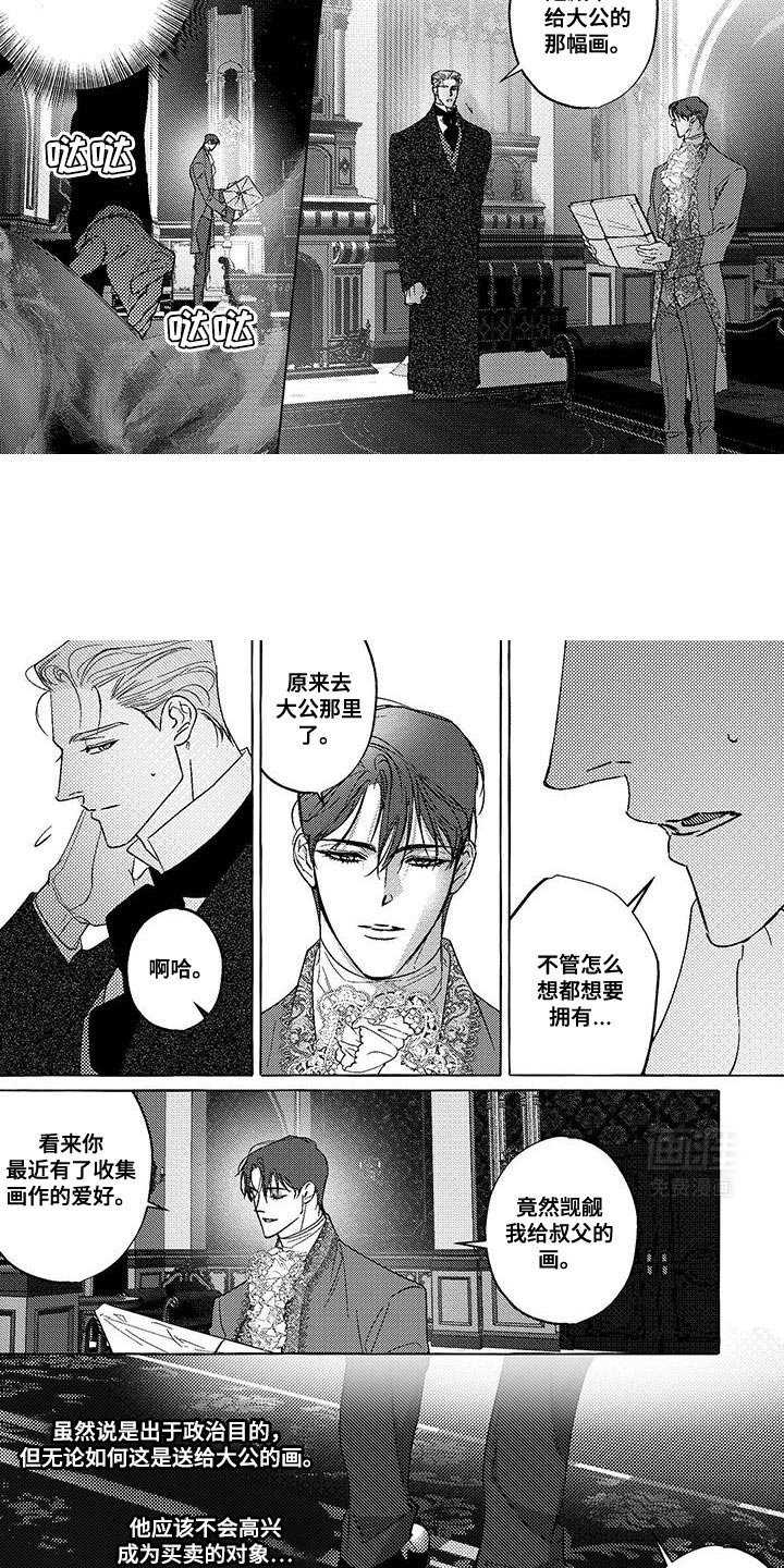 第40章：我送您到最后