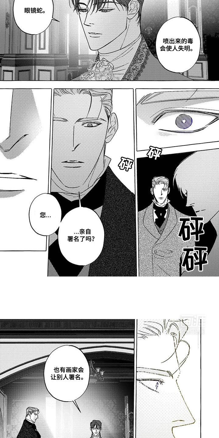 第40章：我送您到最后