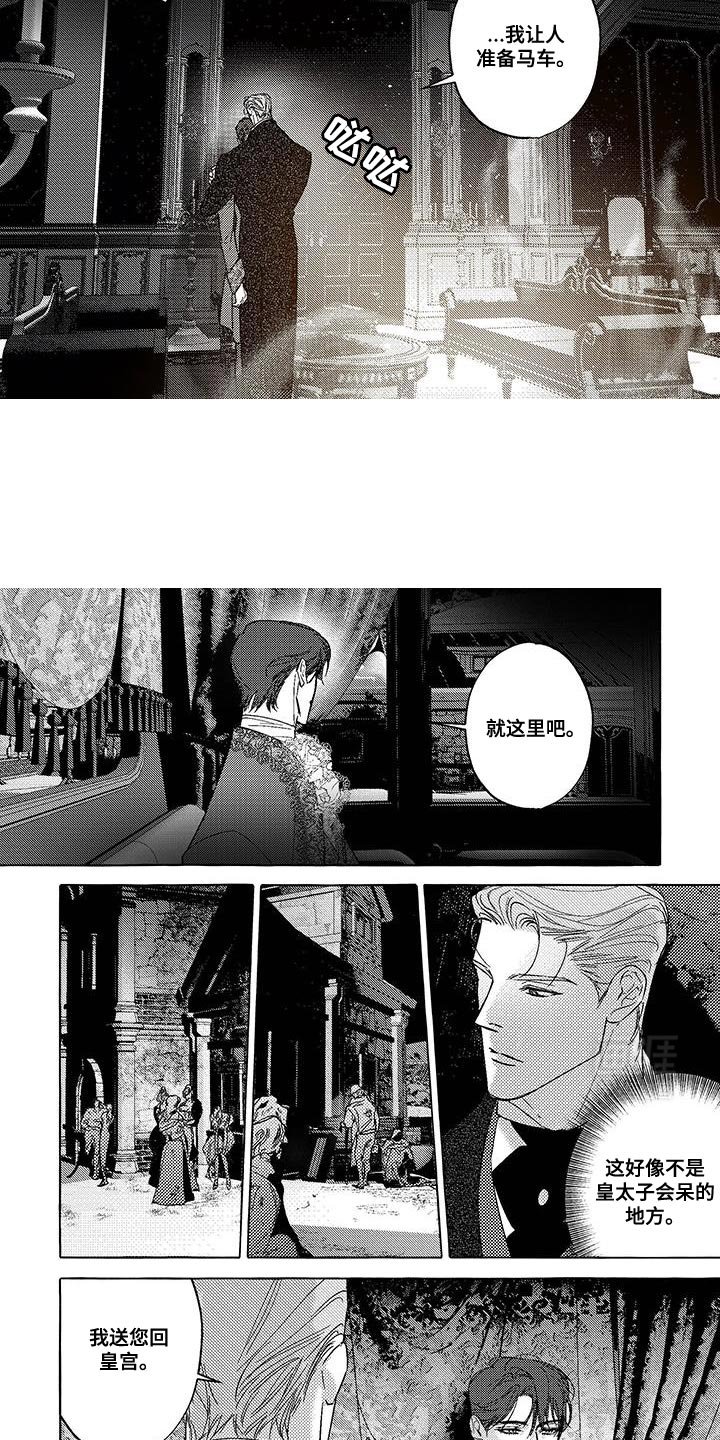 第40章：我送您到最后