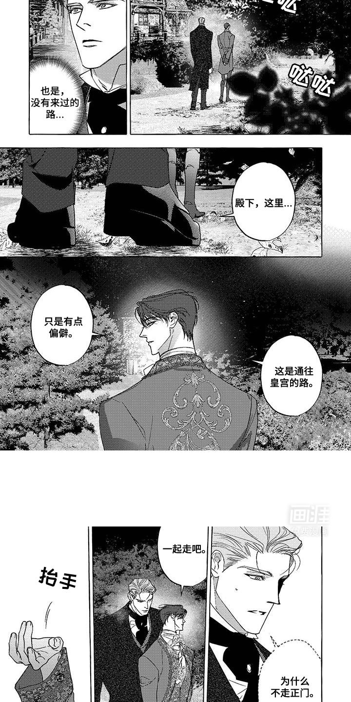 第40章：我送您到最后