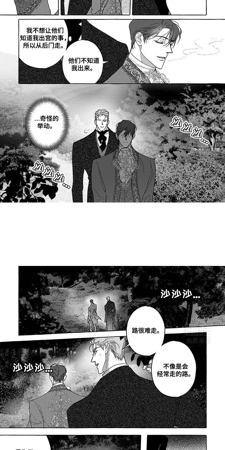 第40章：我送您到最后