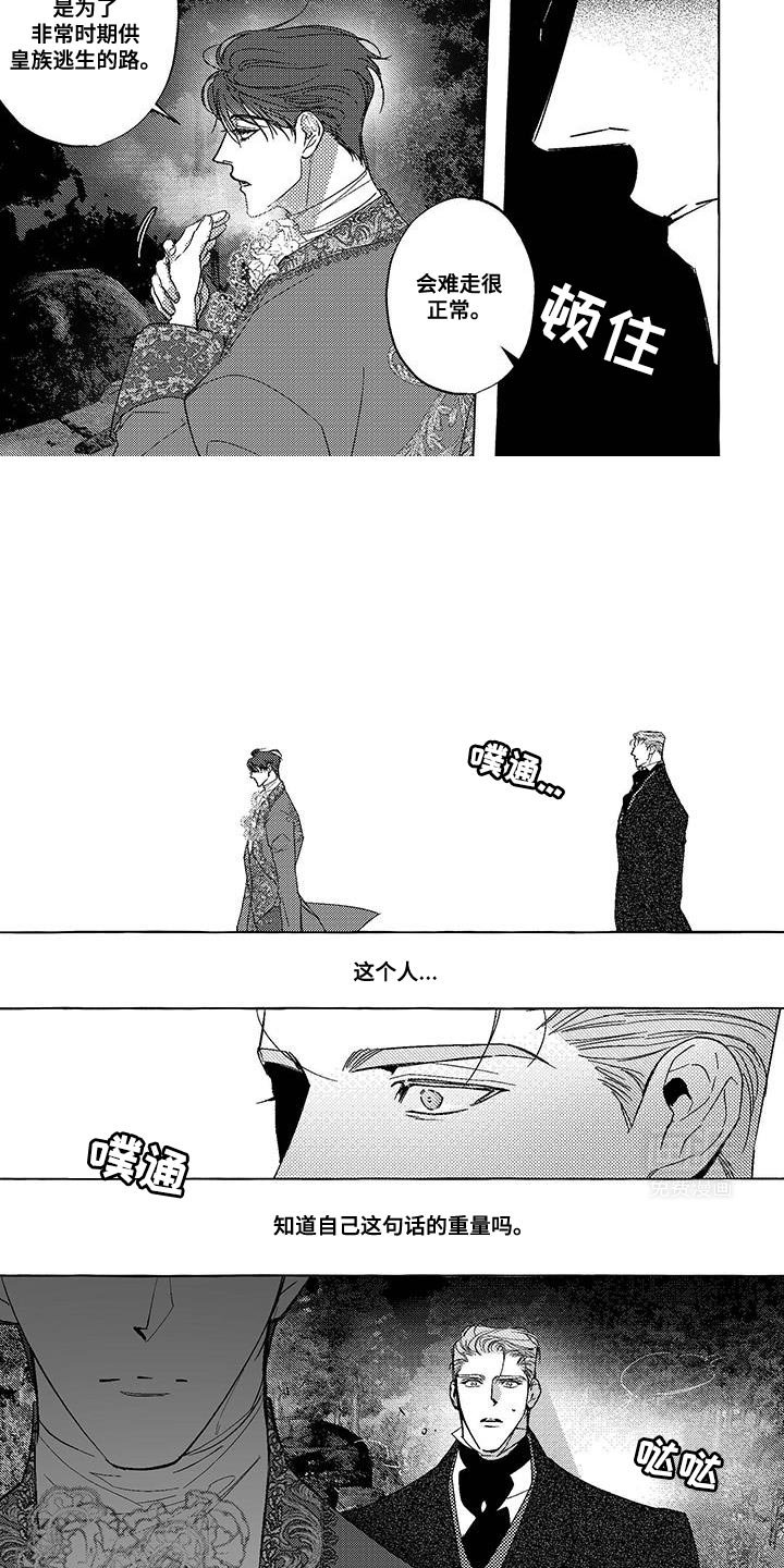 第40章：我送您到最后