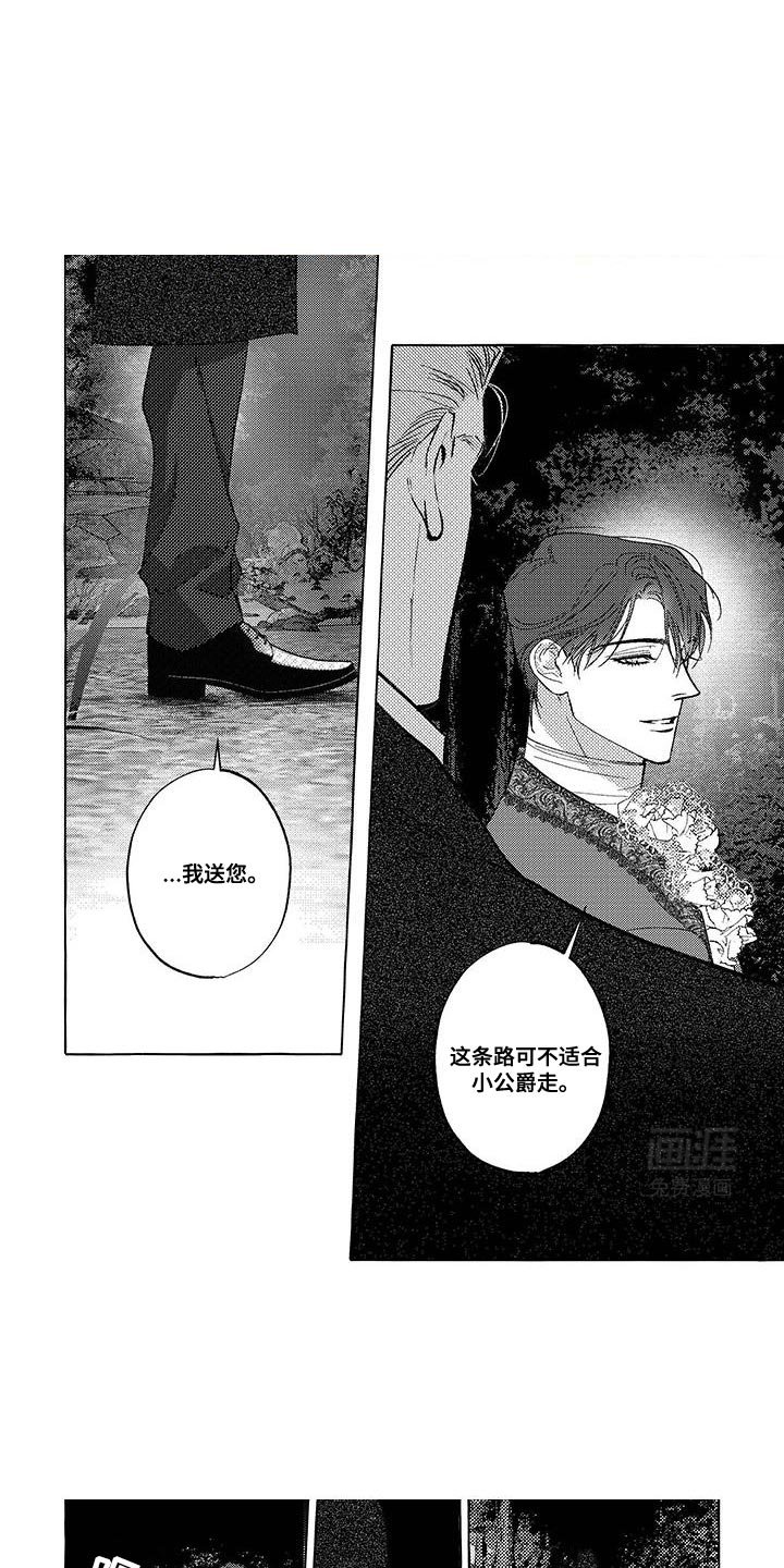 第41章：我习惯了黑暗