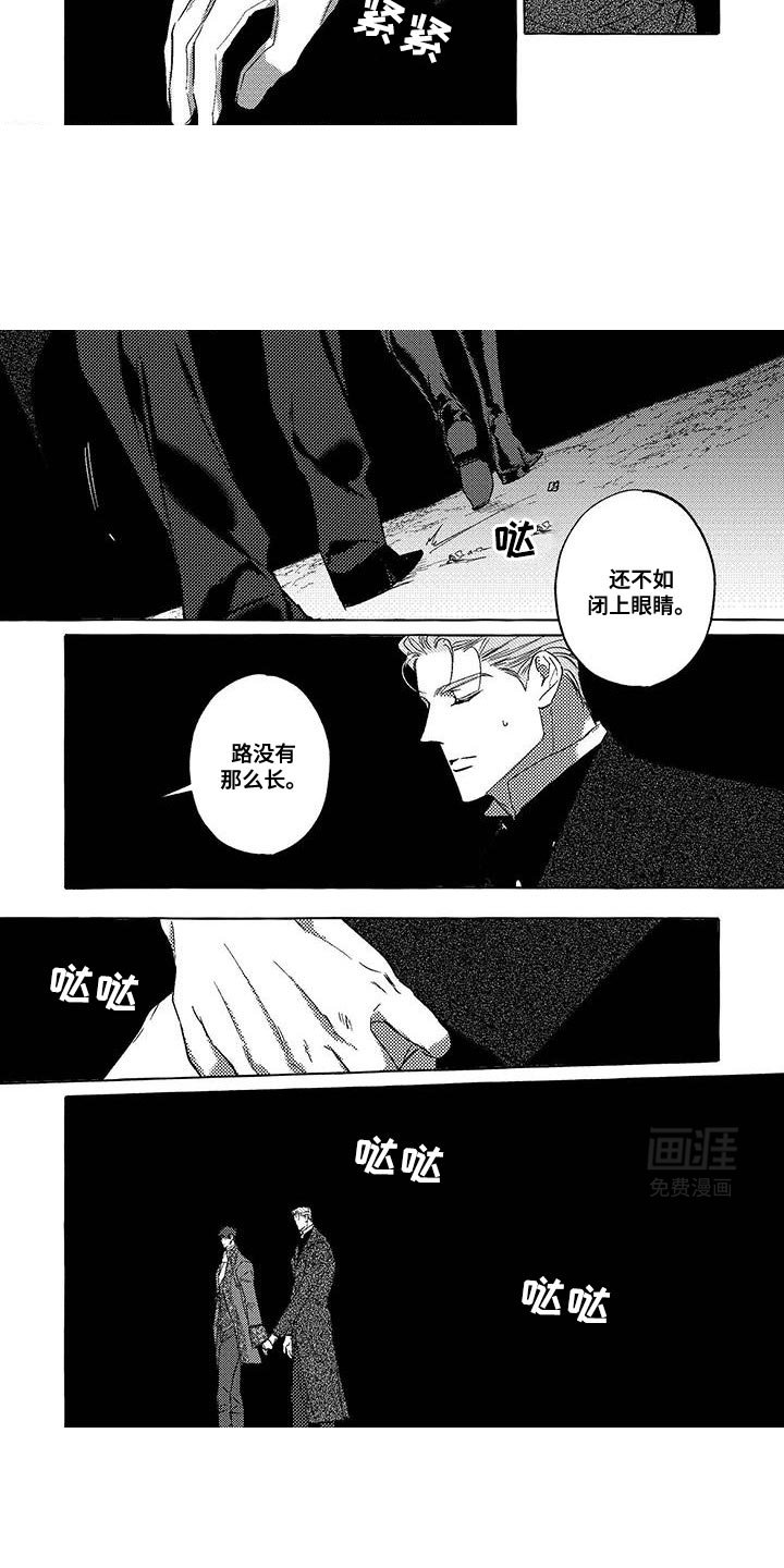 第41章：我习惯了黑暗