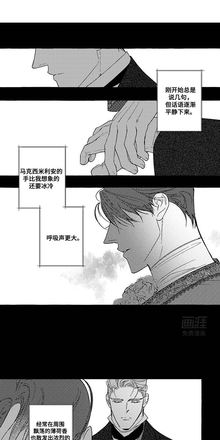 第41章：我习惯了黑暗