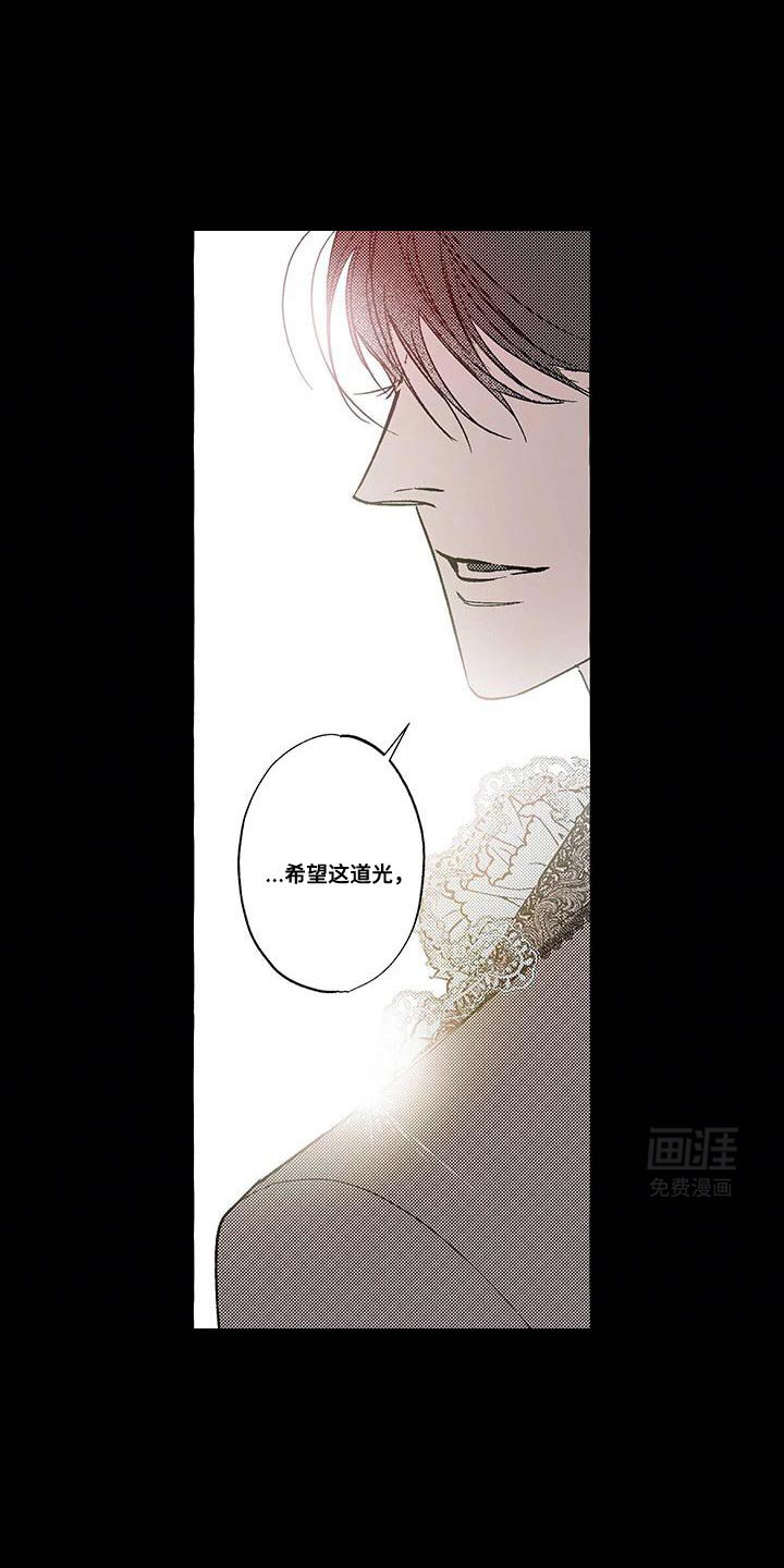 第42章：珍惜的救赎