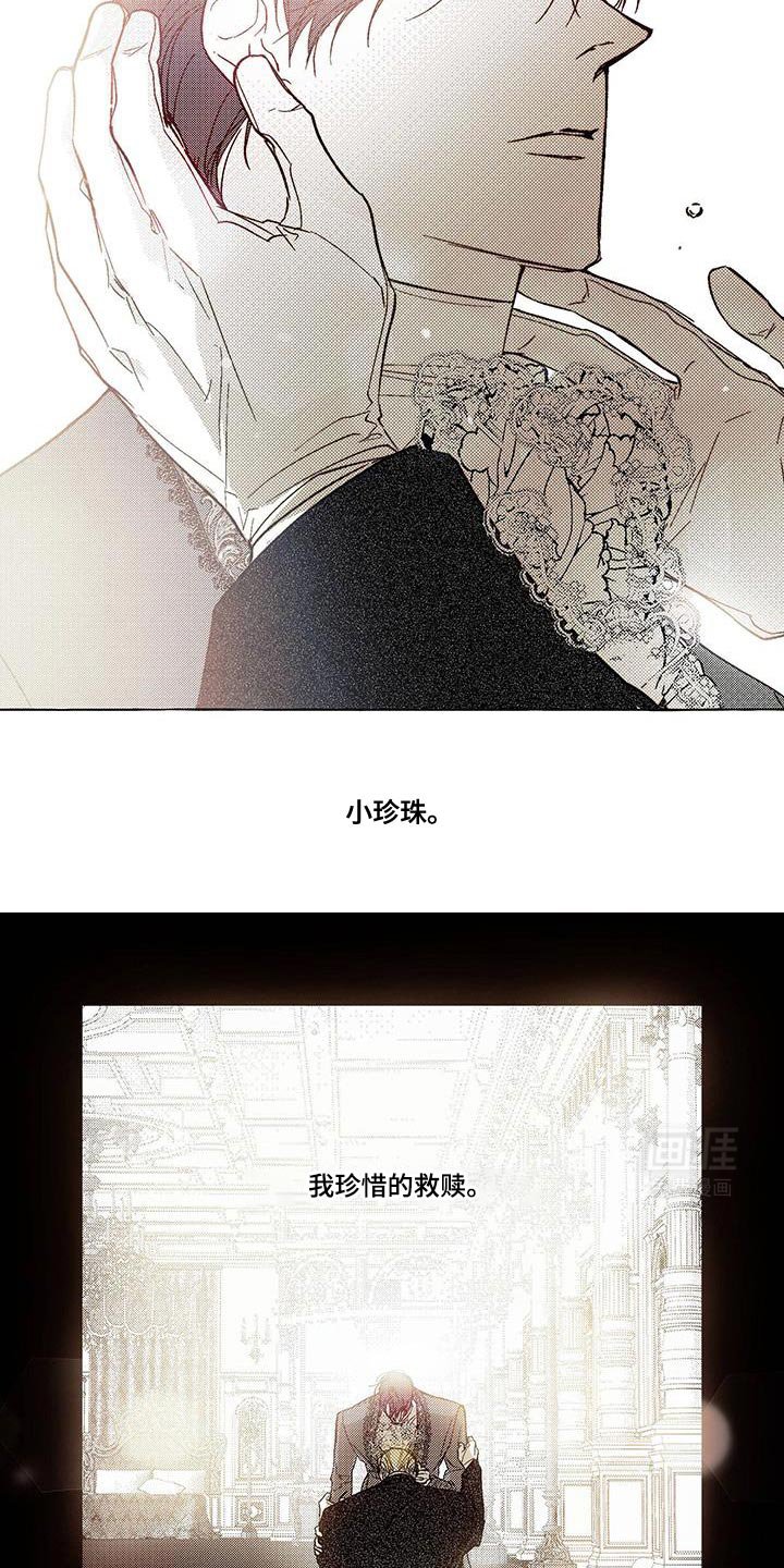第42章：珍惜的救赎
