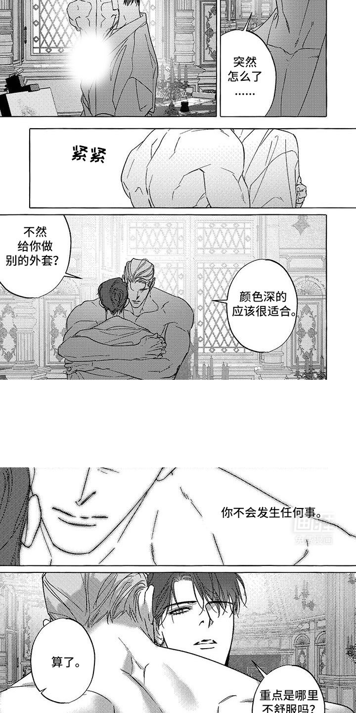 第43章：我的小珍珠
