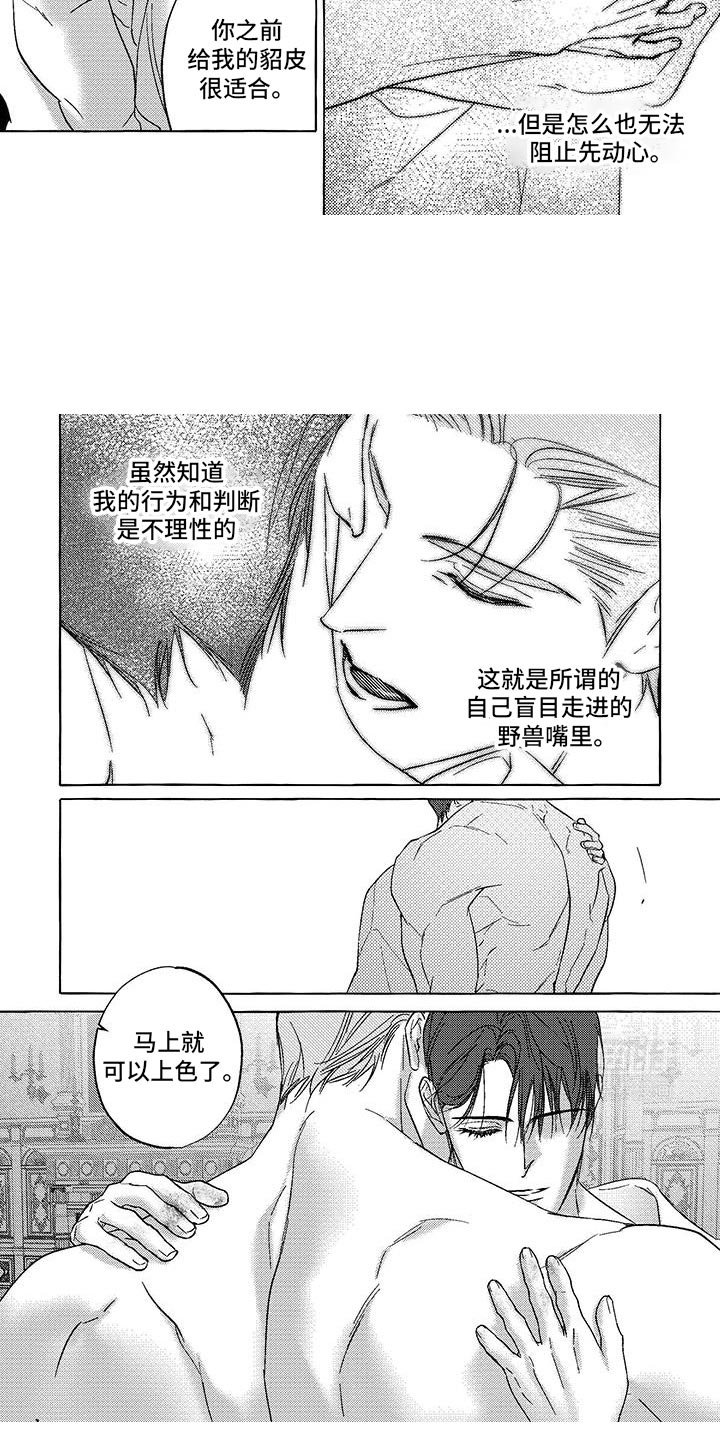 第43章：我的小珍珠