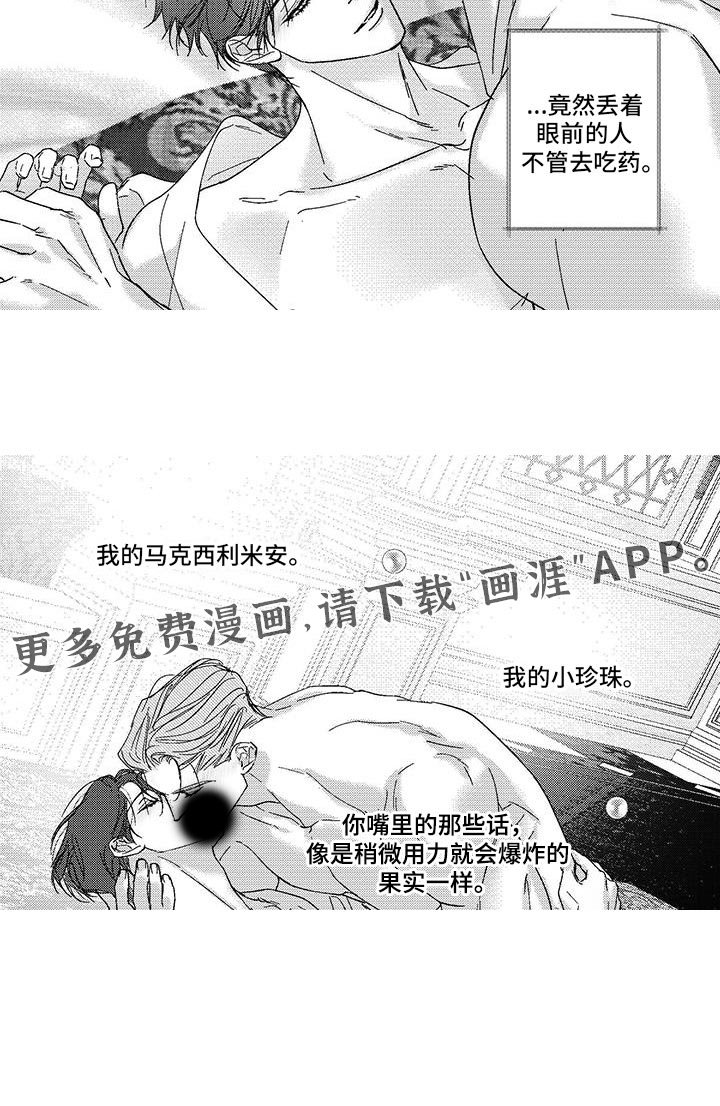第43章：我的小珍珠