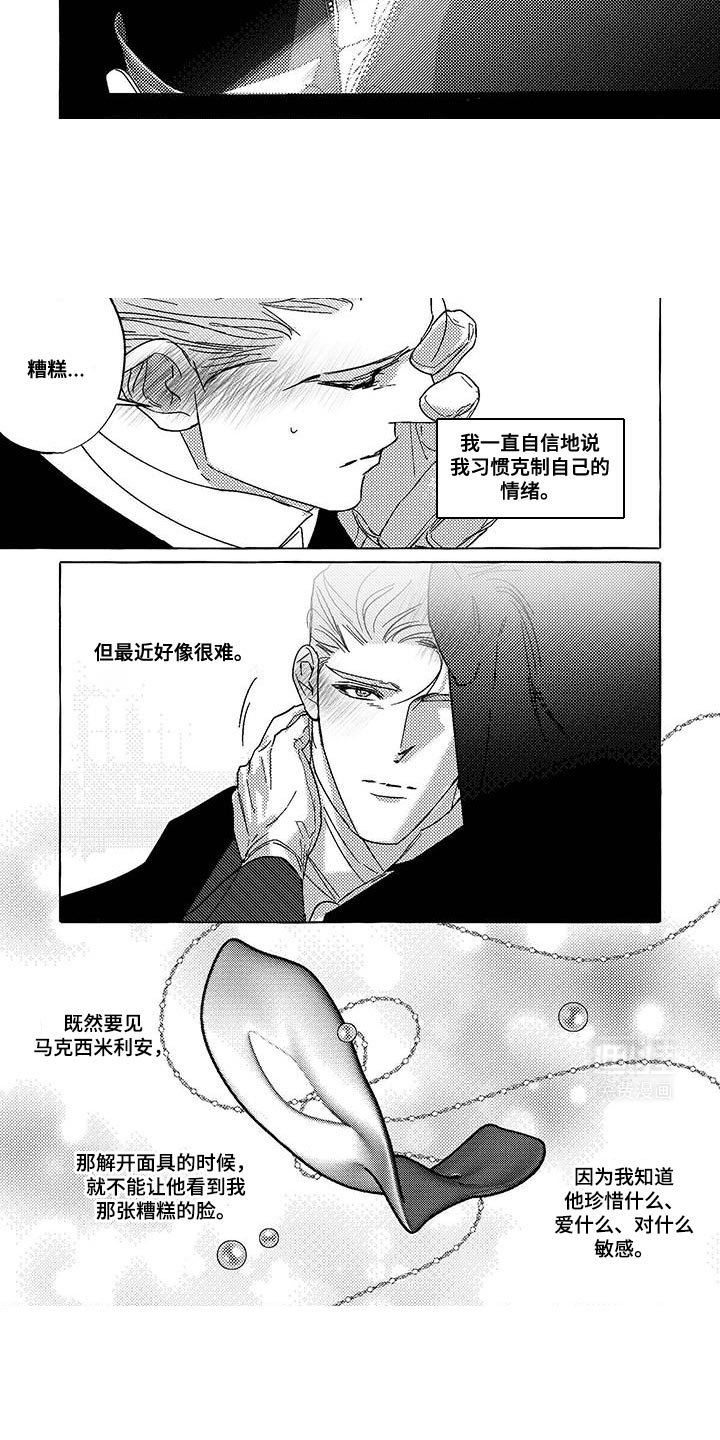 第44章：为了新的世界