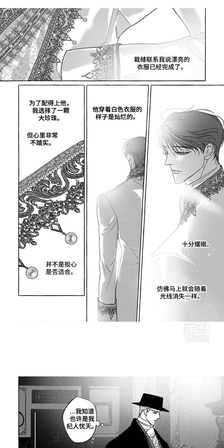 第44章：为了新的世界