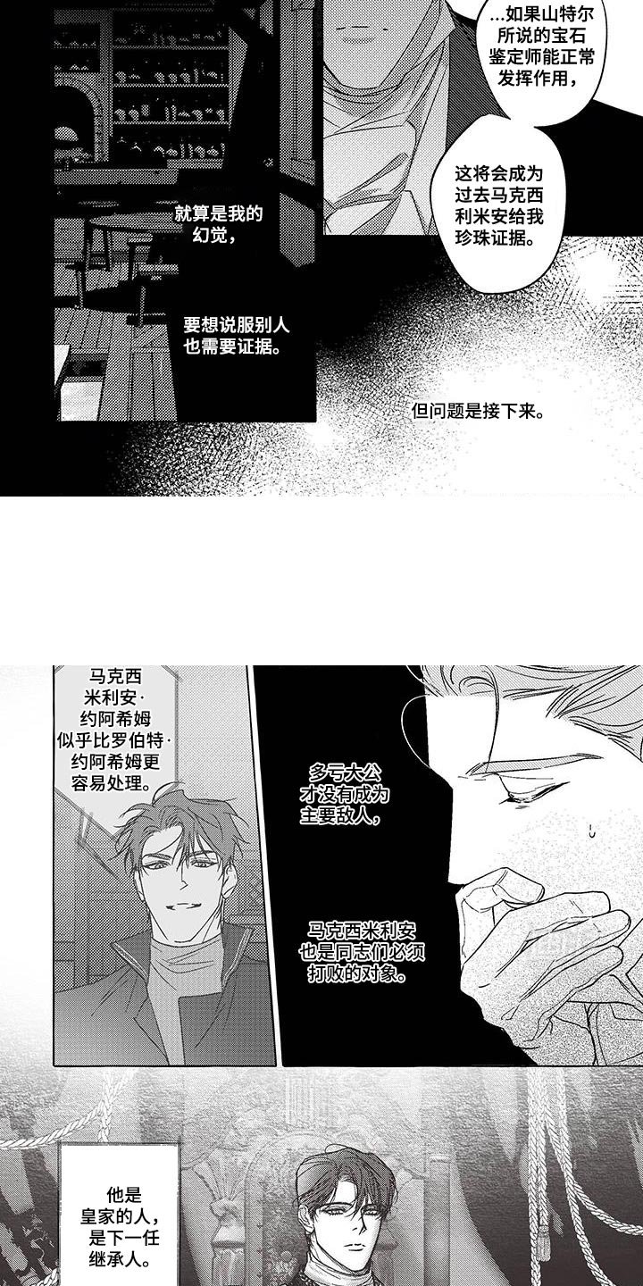 第44章：为了新的世界