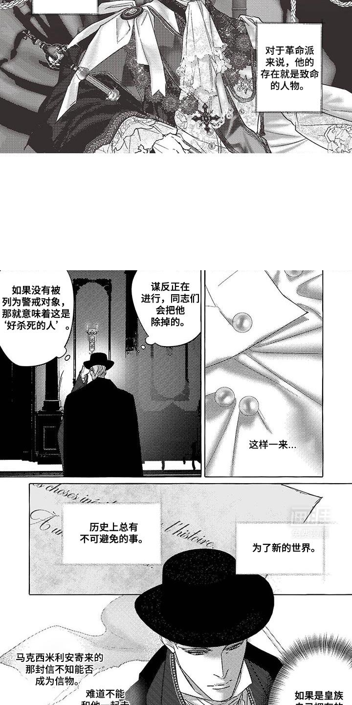 第44章：为了新的世界