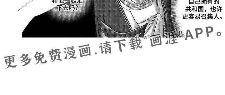 第44章：为了新的世界