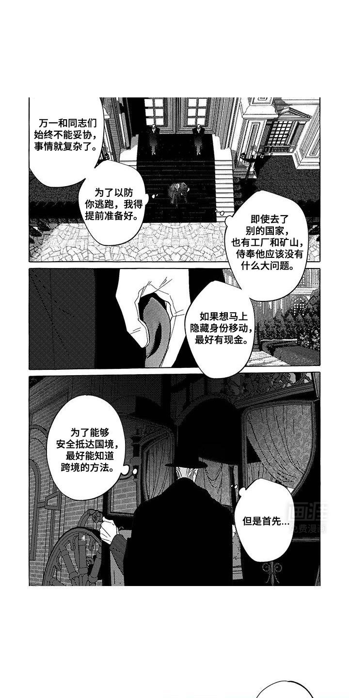 第45章：代价