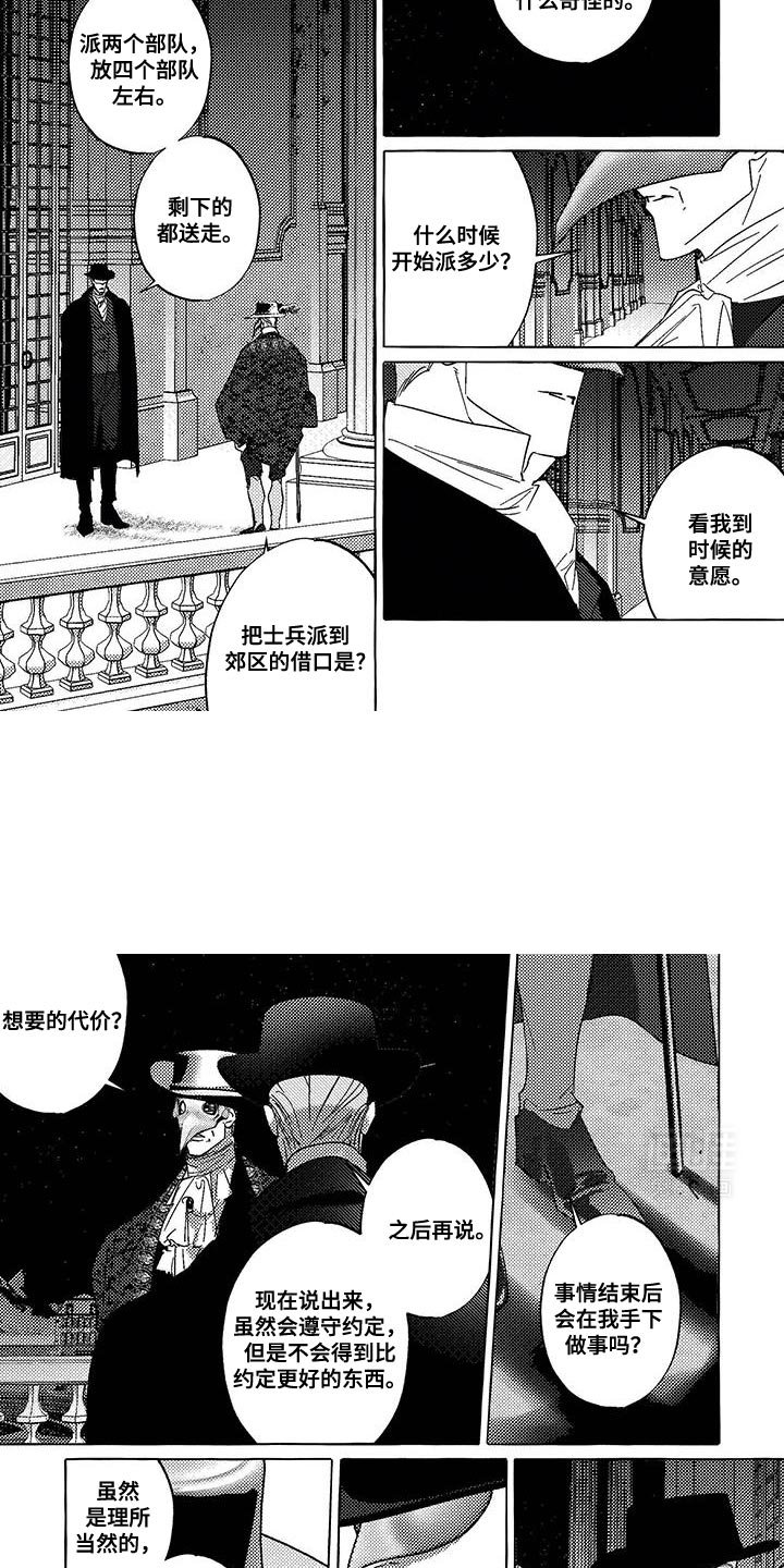 第45章：代价