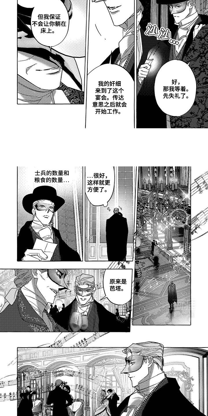 第45章：代价