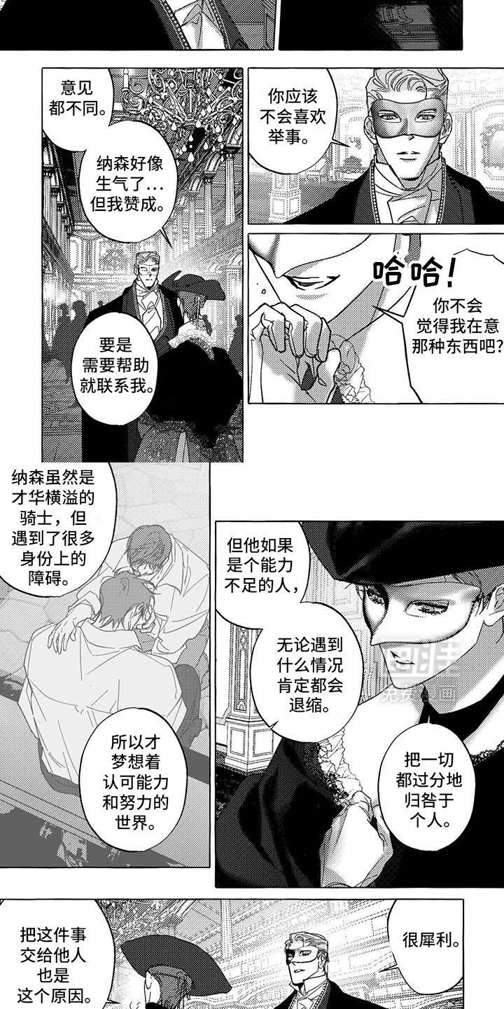 第46章：熟悉的香味